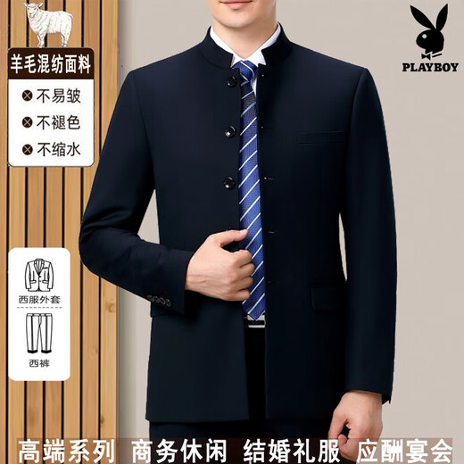 Playboy (PLAYBOY) high-end non-iron wool suit for men, spring, autumn and winter, middle-aged and elderly Chinese stand-up collar, Chinese Tang suit, tunic suit, gray 2XL 185/54