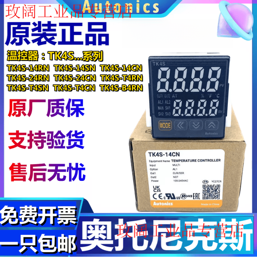 Thermostat TK4S-14RN/24CN/14SN/T4RN/TK4SP/24SN/B4CN TK4S-14RN