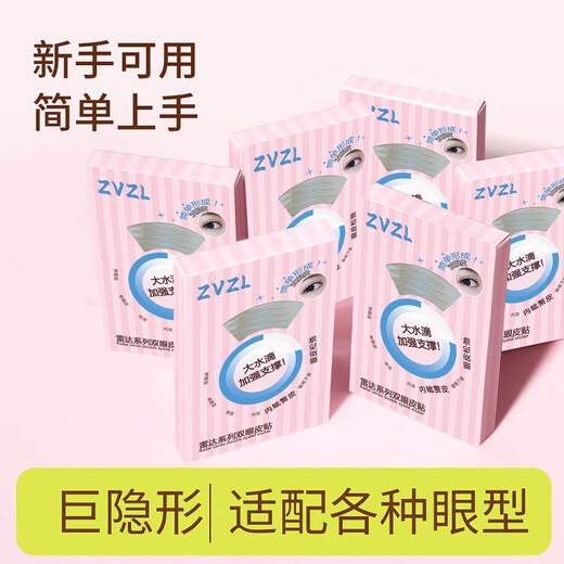 Radar Double Eyelid Sticker L50 Large Water Droplet Natural Traceless Invisible Waterproof Sweat Single and Double Eye Bubble Beauty Sticker L50 Large Water Droplet Double Eyelid Sticker 256 Stickers (1 Box)