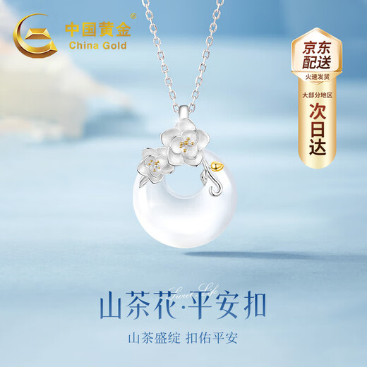 Chinese Gold Camellia Peace Buckle Pendant Silver Necklace Girls Jade Pendant New Year Christmas Birthday Gift for Girlfriend and Wife Jingsuda-Camellia Peace Buckle Chalcedony Necklace