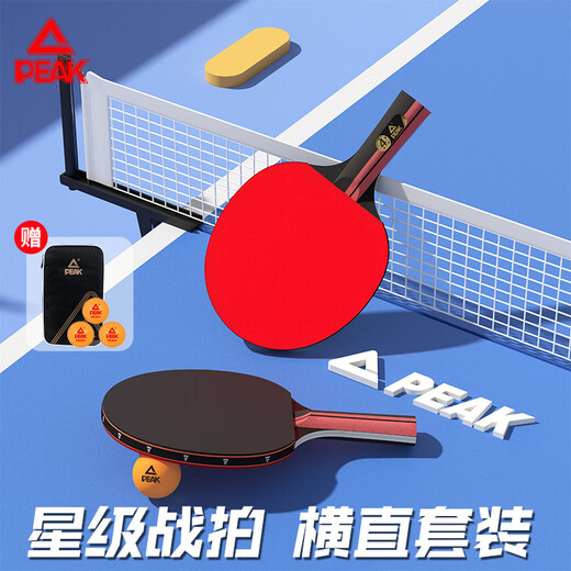 匹克乒乓球拍专业学生成人横直拍对拍套装含 拍包 三只球 P4星