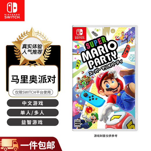 Nintendo SWITCH game cartridge NS1 game software overseas version new Mario Party Chinese