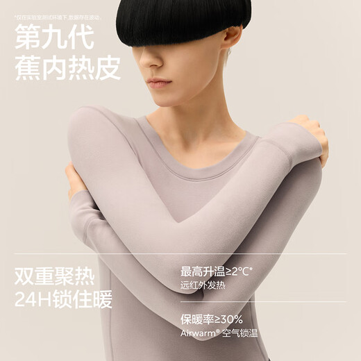 Jiao Nei Repi 303+++ thermal underwear for men and women autumn clothes and long trousers set 7A antibacterial plus velvet thickened autumn and winter base layer