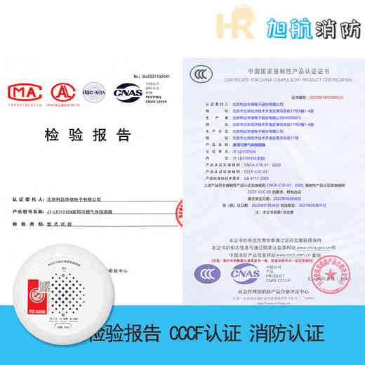 Beijing Lida combustible gas LD3101EN household combustible gas fire detector bus system alarm Lida LD3101EN