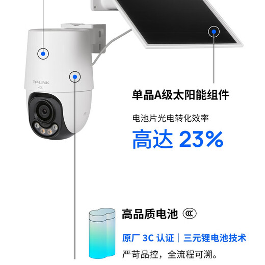Pulian (TP-LINK) battery-assisted heating, lifetime traffic-free 4G solar surveillance camera monitor 360-degree no blind spots with night vision panoramic full-color home outdoor outdoor mobile phone remote