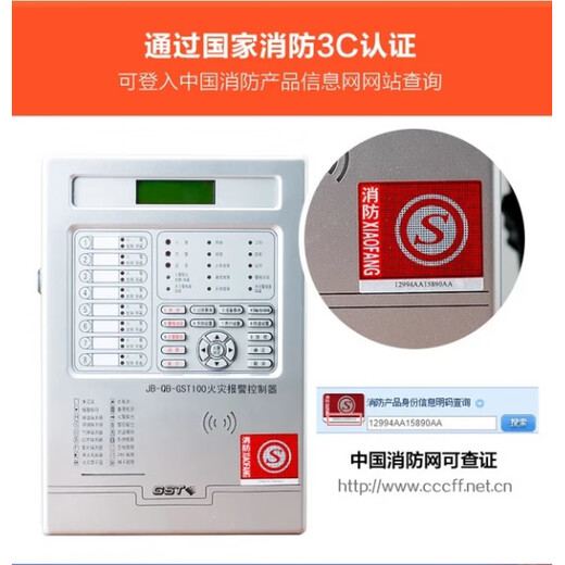Gulf fire host wall-mounted automatic fire alarm controller linkage JB-QB-GST100 non-linkage 128 points