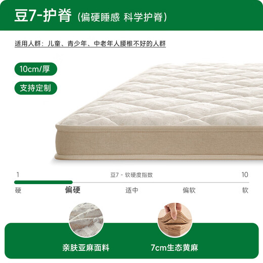 Hemp Master Jute Mattress Firm Mat Waist and Spine Protection Home Bedroom Can Be Customized M77 1.8*2 Meter Hard Sleeping Feel