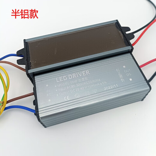 LED floodlight driver power ballast outdoor street light waterproof power supply aluminum shell accessories transformer 50W100W 10 series 3 parallel 30 watt-DC22-42v output current 9