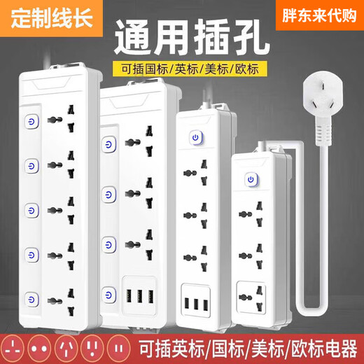 Fat Donglai German quality British standard socket conversion plug European standard plug row European standard American standard universal Hong Kong American socket plug national standard total control 4 sockets wire length 1.5 meters