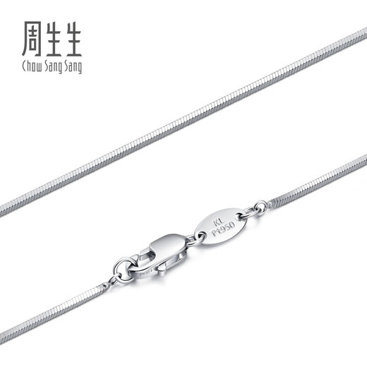 Chow Sang Sang Pt950 platinum necklace white gold versatile plain chain men and women 32145N price 40 cm 4.6 g
