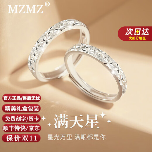 MZMZ Gypsophila Couple Ring PT950 Platinum Adjustable Pair of Rings. Looking for a wedding ring and a birthday gift for your girlfriend. Local warehouse/next day delivery - light luxury living ring.