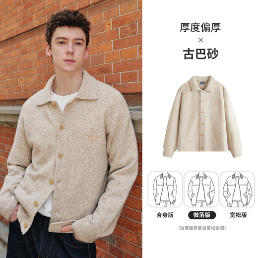 Navigare Italian dinghy slightly off-shoulder cardigan men's knitted cardigan comfortable skin-friendly sweater jacket casual top Cuban sand S