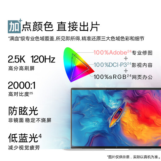 HP War 66+ Series 14-inch 2025 Thin and Light Office Laptop Second Generation Core Ultra7 255H 32G 1T 2.5K 1-year Accident Insurance National Subsidy