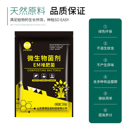 Junde EM compost bacteria bran fermentation bacteria kitchen waste compost bucket compost bacteria garbage classification retting box with high concentration bacteria compost fermentation bacteria 2.5kg *1 bucket