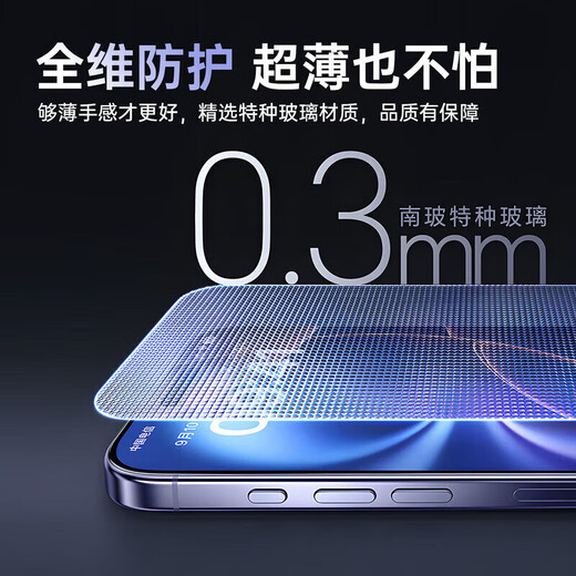 Jingdong Express Apple 17promax tempered film 17Air HD anti-fingerprint iPhone17 explosion-proof anti-fall earpiece dust-proof mobile phone film two-piece set ultra-clear AR anti-reflection丨basic model no dust-free warehouse Apple 17 Pro