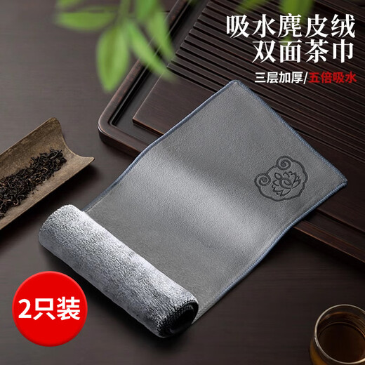 TEAHUE tea towel thick absorbent tea set accessories tea table rag tea mat tea table cloth tea table tea table cloth towel 2 pack
