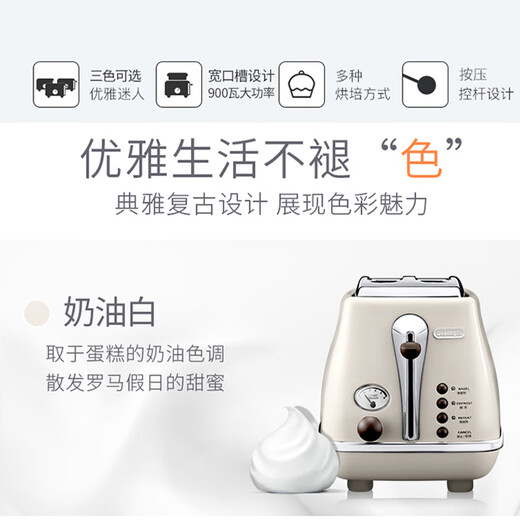 Delonghi household stainless steel toaster, retro toasted bread toaster for breakfast, safe material, wide slot design CTO2003, cream white, 900W high power, 6-level adjustment, non-slip foot pads