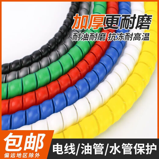 Bun Peng thread protective sleeve spiral high-pressure hose hydraulic oil pipe car wash water pipe wire and cable soft casing wrapped pipe winding pipe blue inner diameter 25mm 5 meters