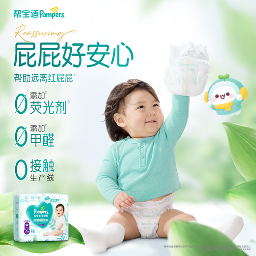 Pampers Ultra-Thin Breathable New Breathable Pro Pull-Up Pants Baby Pull-Up Pants Diapers Great Value L42 Tablets (9-14kg)