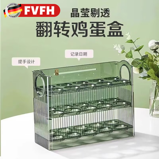 FVFH German refrigerator side-opening egg storage box large-capacity crisper storage box flipping egg box egg tray ice transparent white - can hold 30 eggs, automatic flipping