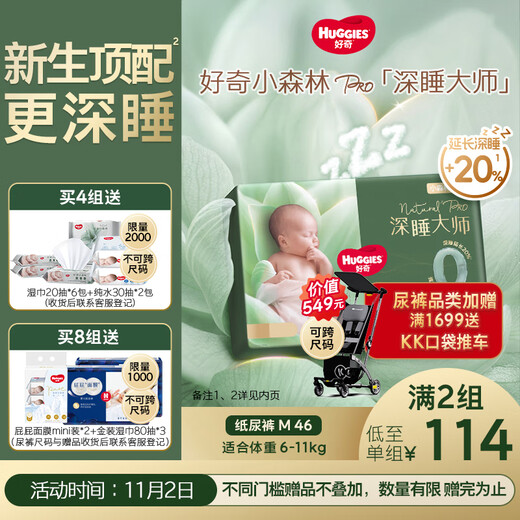 Huggies Deep Sleep Master Diaper M46 (6-11kg) Diaper Forest Pro Freshman Top with Deeper Sleep