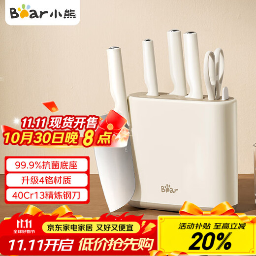 小熊（Bear）抗菌刀具套装 家用不锈钢切菜刀6件套 砍骨刀切片刀水果刀剪刀