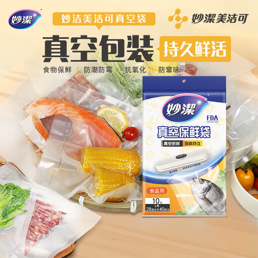 Miaojie vacuum sealing bags, large size 10, food-grade special sealing bags, compressed and stored, fresh-keeping plastic sub-packaging