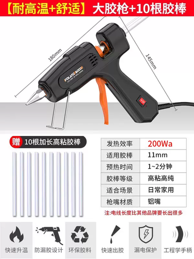 Yusenyi hot melt glue gun handmade household glue stick 11mm industrial grade large power hot melt capacity high viscosity strip plastic welding gun supreme large glue gun black 200Wa-10 glue sticks