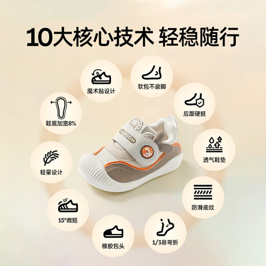 婧麒（JOYNCLEON）学步鞋宝宝鞋子春秋季新款男童婴儿软底防滑女宝宝机能鞋 松果咖（旗舰款） 12.5 cm 适合脚长12cm