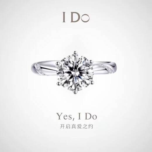 I Do platinum PT950 diamond ring, psychic six-claw 1 carat cultivated diamond ring for proposal, engagement, wedding, girlfriend gift, psychic six-claw 1 carat diamond, opening adjustable