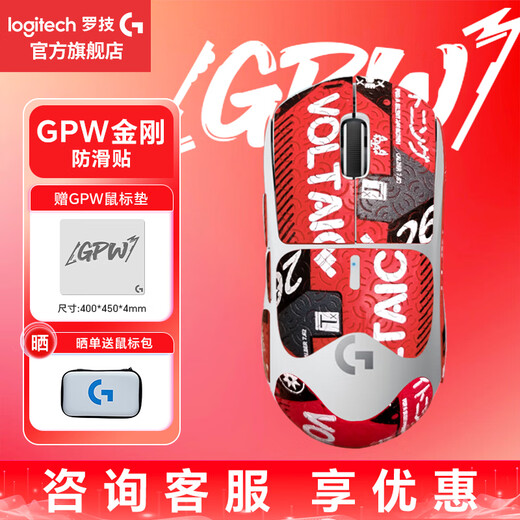 Logitech (G) gpw second generation GPW second generation King Kong version gaming mouse wireless sports king second generation wireless dual-mode mechanical lightweight 63g fearless contract cs2 LOL gift for boyfriend GPW 2 King Kong white - free blood sports anti-slip stickers