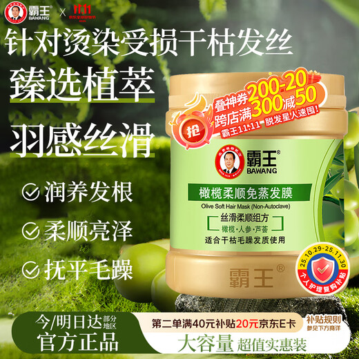 Overlord Olive Smooth Evaporation-Free Mask 500g Hair Care Nutrient Baking Cream Dry, Permed, Dyeed, Damaged Care