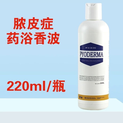 Lipok medicated bath cat and dog fungus universal cat tinea mite killing shower gel pyoderma 220ml Lipok 220ml upgraded formula fungus multi-effect two