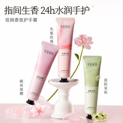 Half an Acre Flower Field 6% Shea Butter Reba Same Style Hand Cream Moisturizing Moisturizing Dry Rough Portable Small Branch 30g*3
