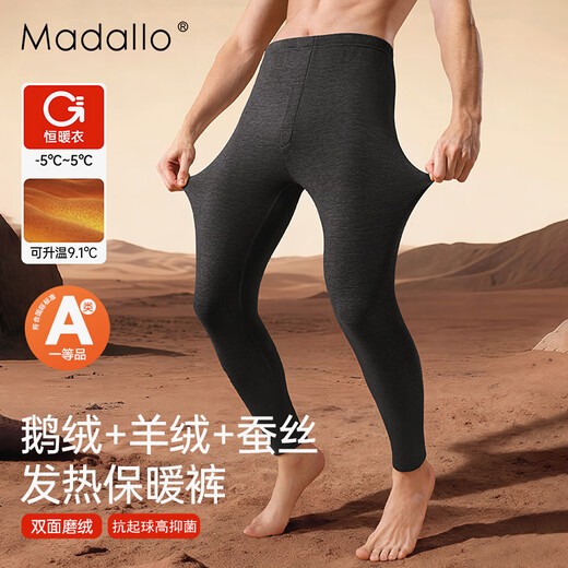 Modal Class A Cashmere Warm Pants Men's Heated Underwear Autumn and Winter Goose Velvet Thin Velvet Underwear Thick Line Pants Bottoming Wool Pants