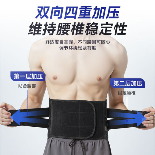 Li Ning (LI-NING) waist belt to keep warm, lumbar disc herniation, lumbar muscle strain, steel plate support for men and women, special sports girdle, lumbar support for long periods of sitting
