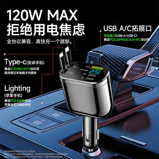Auto Ladegerät Handy Ladegerät Super schnelles Ladezigarette Leichter Conversion Head Car Ladegerät mit Kabel Teleskop -Kabel C -Kabel + Apfelkabel + Dual C -Anschluss + USB -Anschluss 1 Set geliefert