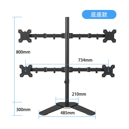 屏 精工屏质双屏显示器支架底座式上下拼接三四屏台式电脑屏幕托架免打孔通用 四屏_底座式_17-27__单臂承重10KG