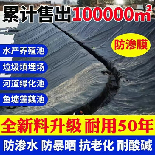 Fish pond anti-seepage membrane geomembrane black plastic leak-proof fish pond special membrane lotus root membrane thickened pool membrane waterproof cloth 0.5mm thick new material 5 meters wide and 12 meters long