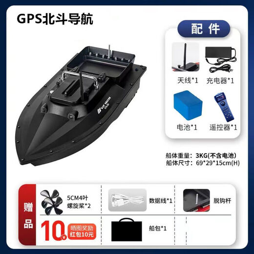 New S7030 speedboat type nesting boat, high-speed 12V fishing nesting boat, remote control, one-button return GPS, ordinary single compartment 15A battery, 1
