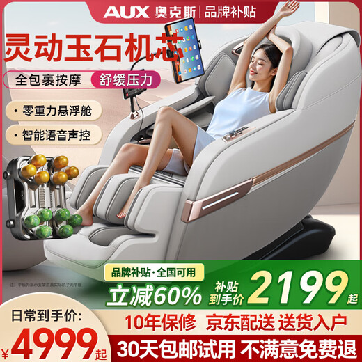 AUX 2025 Nuevo sillón de masaje para el hogar Cápsula espacial de cuerpo completo Sillón de masaje doméstico inteligente multifunción de gravedad cero para padres Regalo de cumpleaños Sillón de masaje eléctrico de lujo con el mejor equipamiento Voz inteligente de lujo + Masaje Xiuyu + Soporte Bluetooth + Actualización de doble núcleo Xiaomi Blanco
