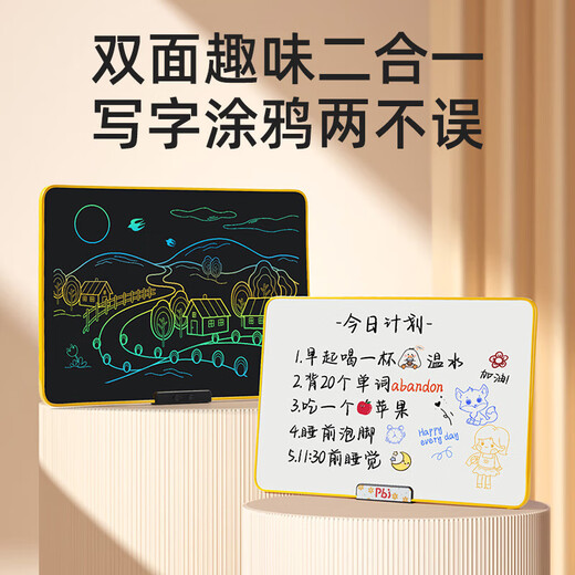 PBJ儿童画板液晶手写板高亮护眼大屏幕彩色充电式宝宝绘画涂鸦手绘板演 22英寸护眼粉色彩屏+2笔+线
