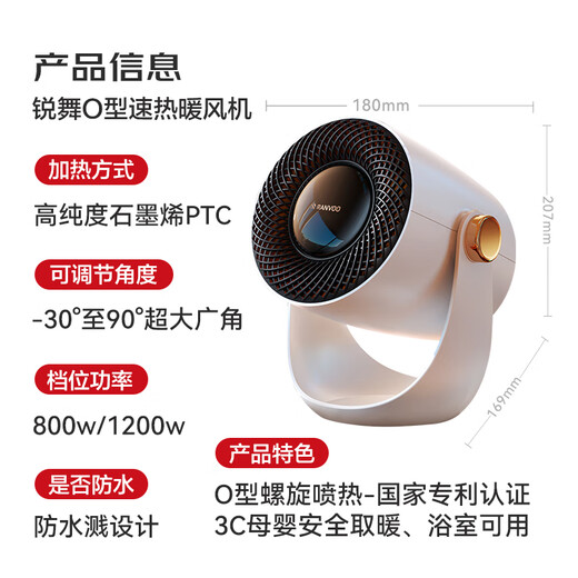 Rui Wu, fast heating, fast heating, strong power saving, heater graphene heater, electric heating electric heater, electric heater, household small baby bathroom, fast heating and power saving, mother and baby model