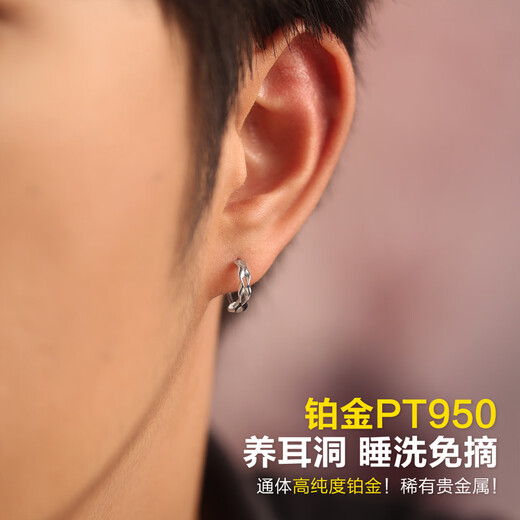 Dairuo platinum PT950 earrings, simple women's exquisite circle earrings, platinum ear piercing, single practical gift, single platinum earring (approximately 0.81g)