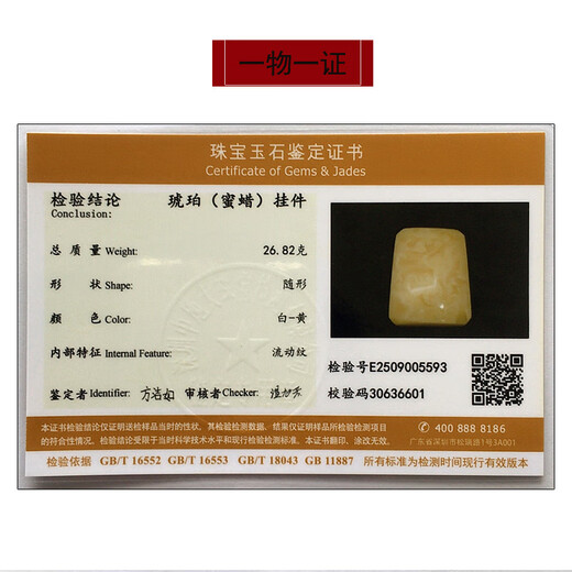 Hupai, one thing, one picture, one certificate, natural beeswax pendant, male, white wax, white flower wax, flawless pendant, 26.82g, 48*39*18mm
