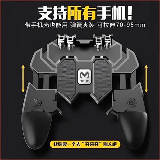 Chicken-eating artifact game controller, chicken-eating auxiliary device, chicken-eating delta CFM mobile game six-finger universal auxiliary artifact AK-66 (black) multi-finger linkage ordinary model