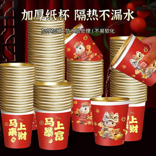 Year of the Horse New Year Gold Foil Paper Cup with Cup Holder Cup Set Year of the Horse Festive Cup Cartoon Pattern Random 24 Pieces
