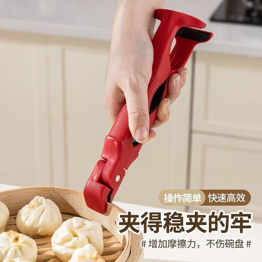 Xibotu three-in-one anti-scalding bowl clamp, anti-slip clamp, kitchen clamp, plate clamp, steamed vegetable insulated tray clamp, true red, 1 pack