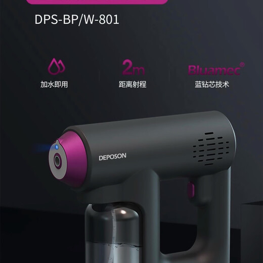 Debaishun blue diamond sodium disinfection spray gun