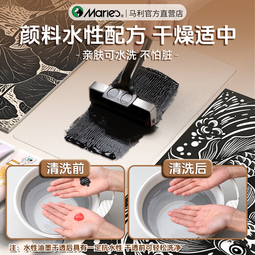 Marley water-based printmaking ink pigment washable rubber plate gel printmaking special tool set roller engraving pigment water-based 6 pack/30ml